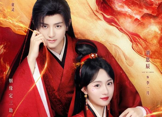 Прекрасный брак (2024)