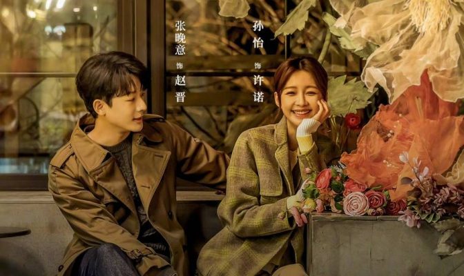 Я знаю, что люблю тебя (2023)