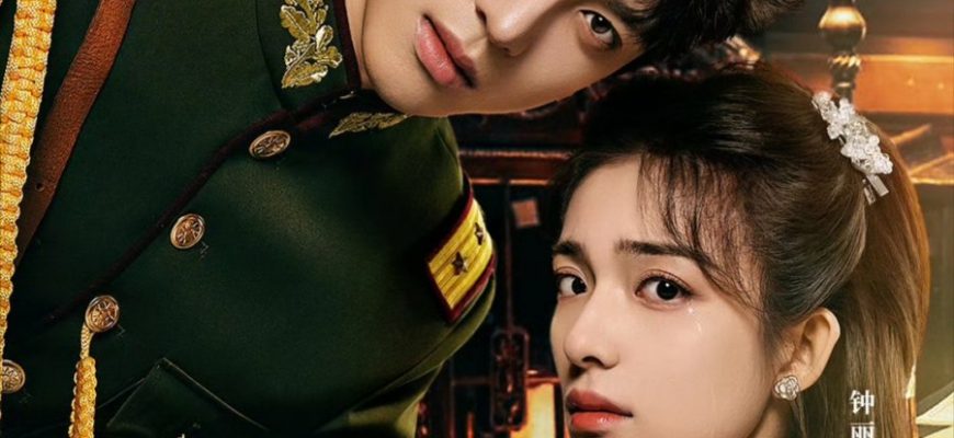 Яркая элегантность (2025)