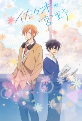 Сасаки и Мияно (2022)